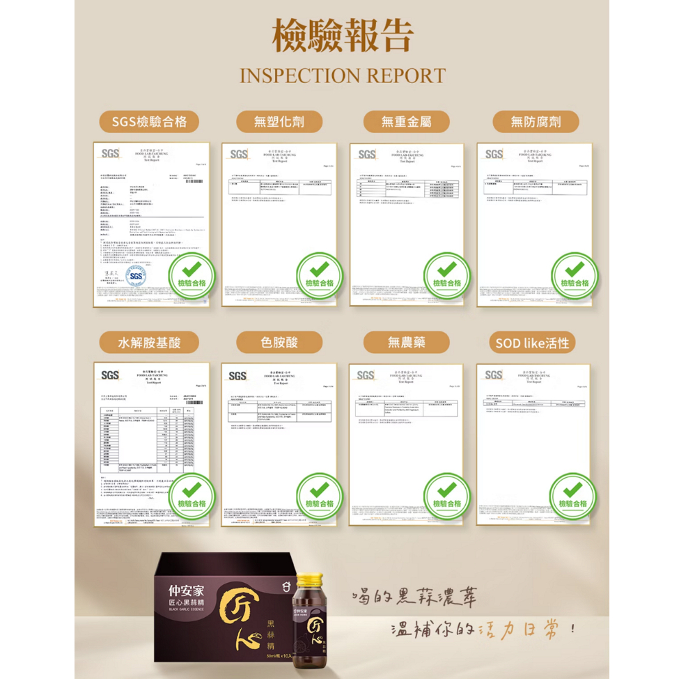 仲安家 匠心黑蒜精 10罐/盒