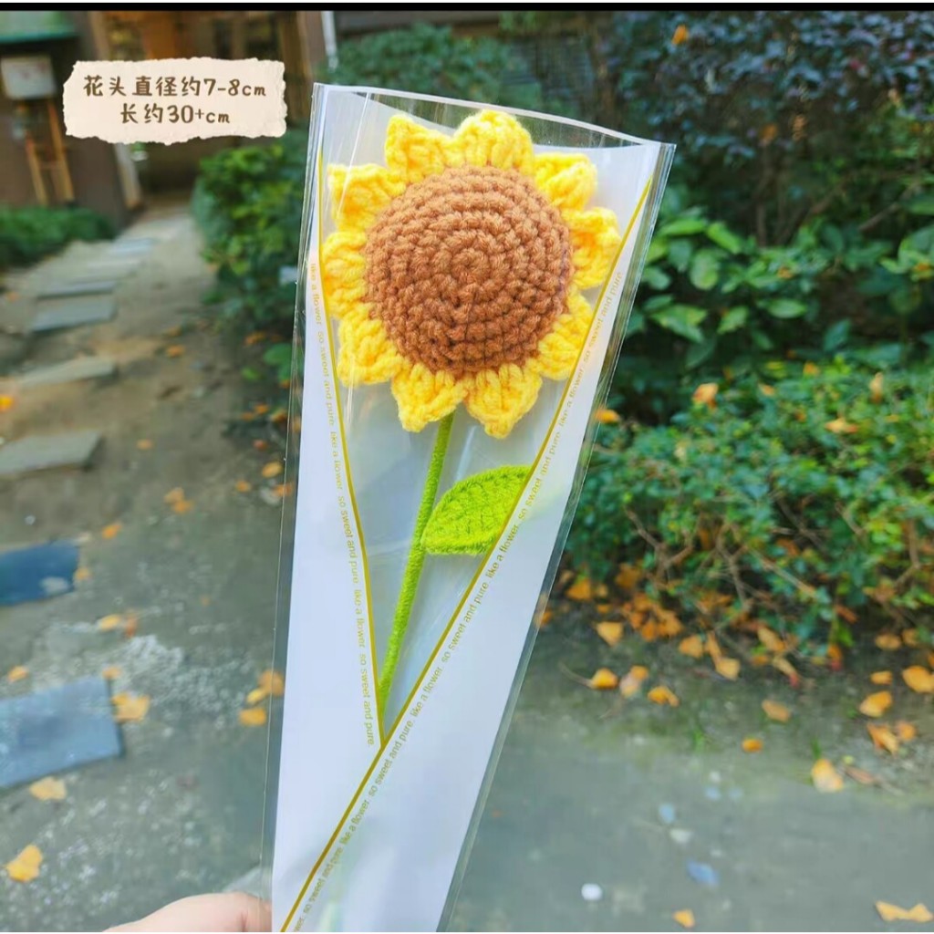 30cm針織向日葵,花套（隨機款式）