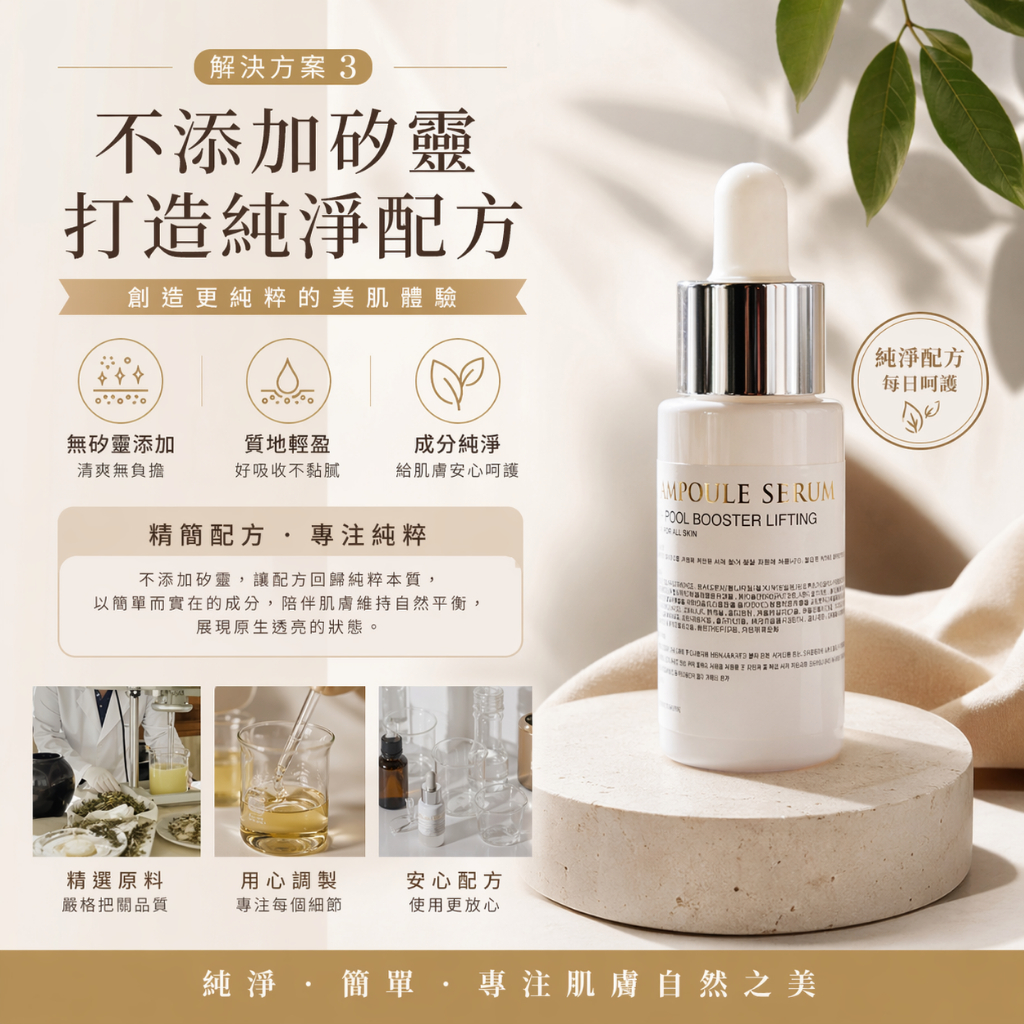 韓國 BHSTORY 重生亮白精華 30ml