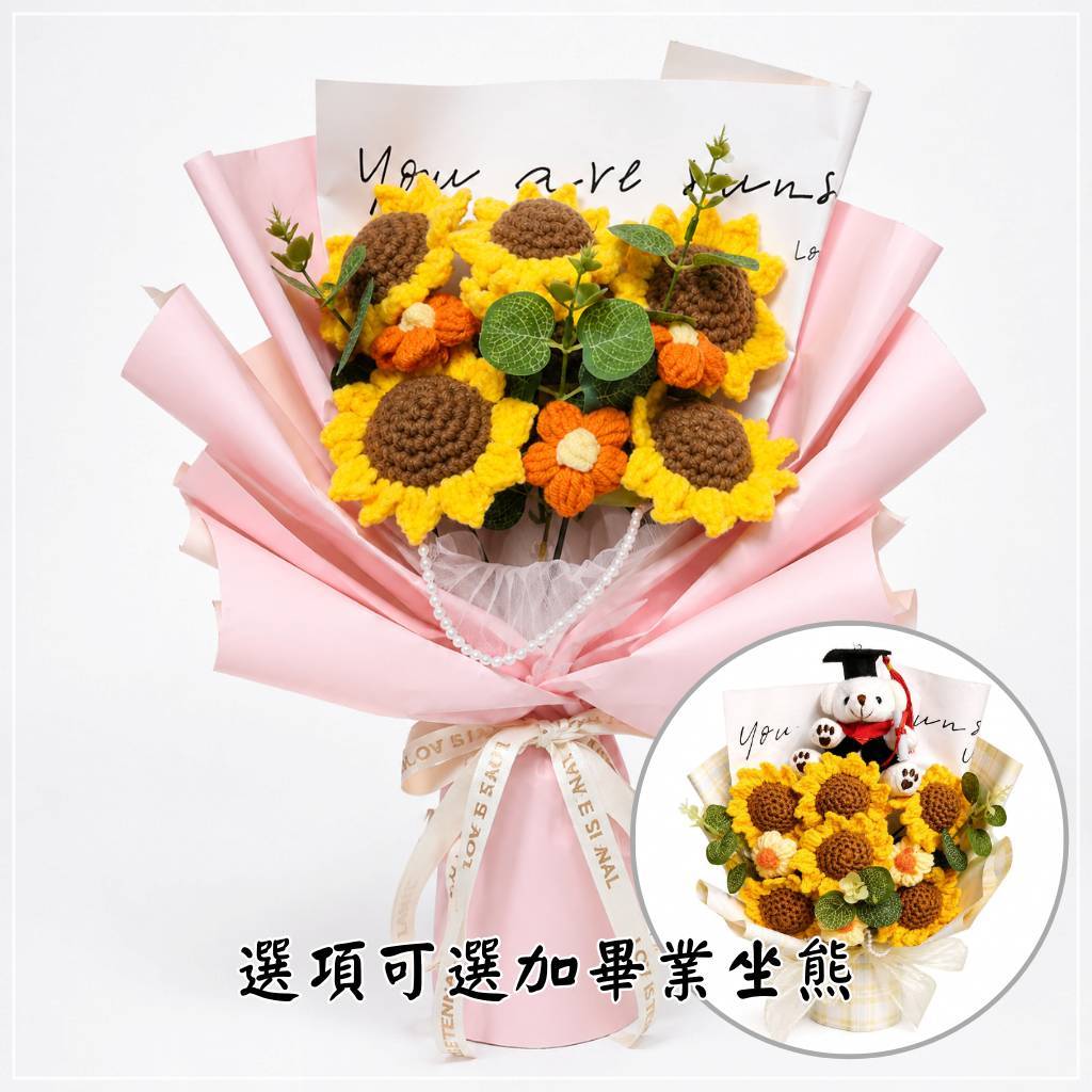 35cm六朵向日葵雛菊花束(英文粉),純花束（無提袋／無燈串）