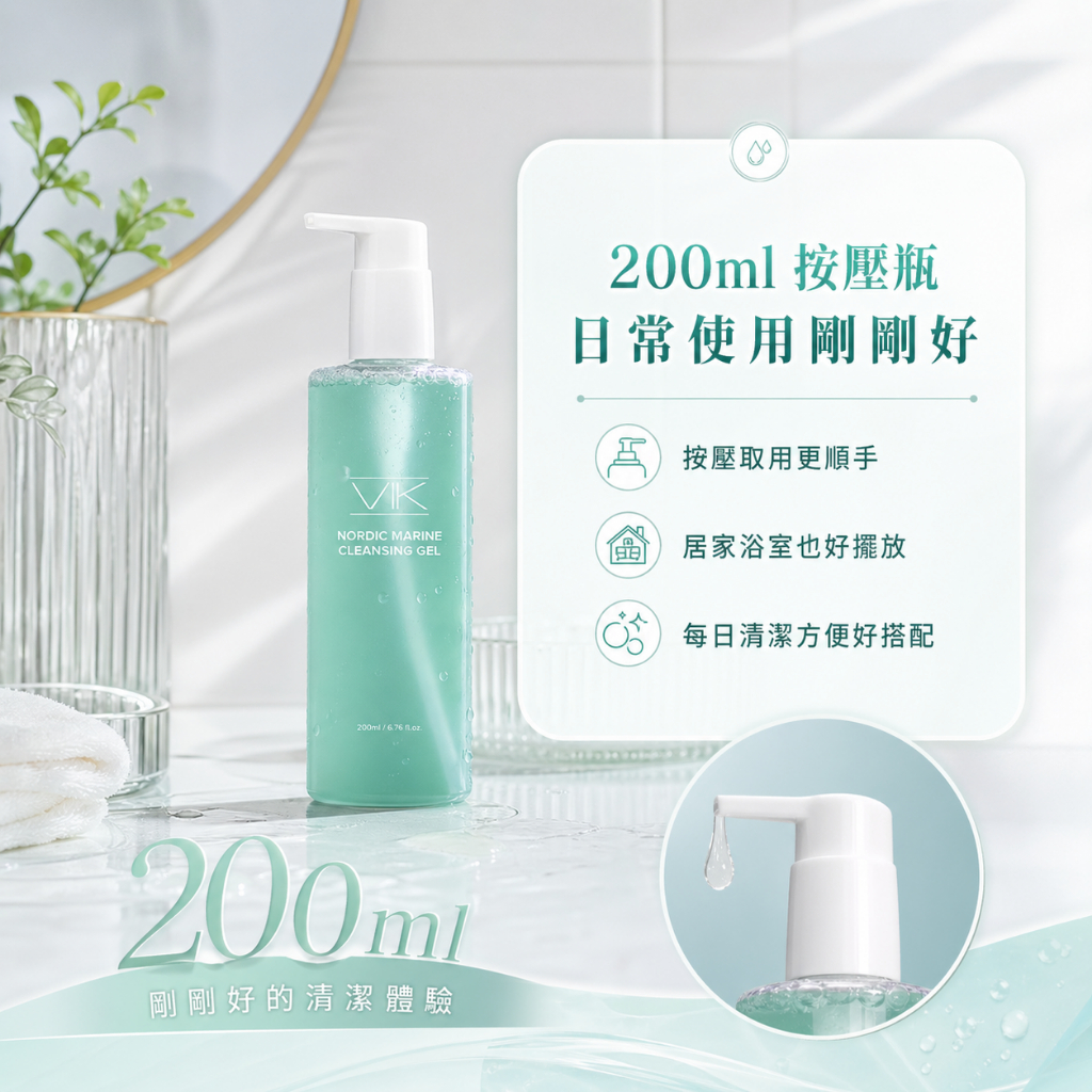 VIK 北歐深海淨顏泡沫凝露 200ml