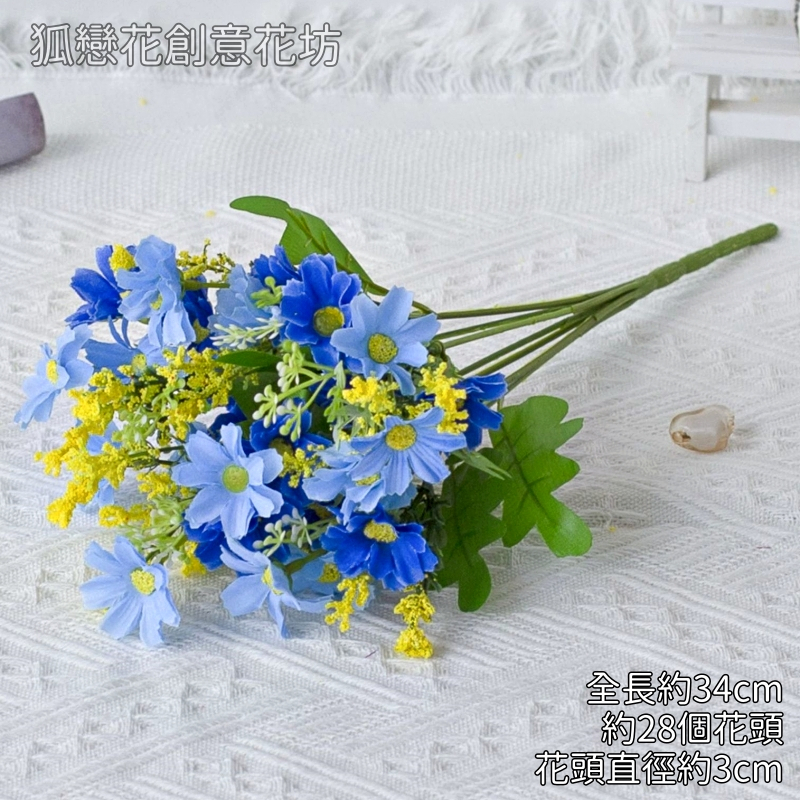 台灣現貨【小雛菊花材】仿真小雛菊把束花 油畫雙色 花藝材料 居家佈置裝飾花材