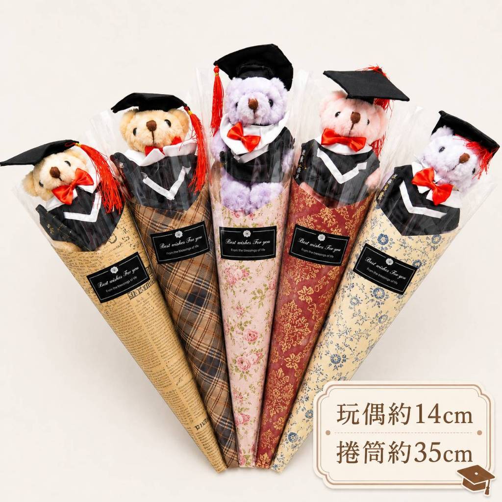 35cm畢業熊捲筒A款花色紙（隨機顏色）,純捲筒（無提袋｜無卡片）