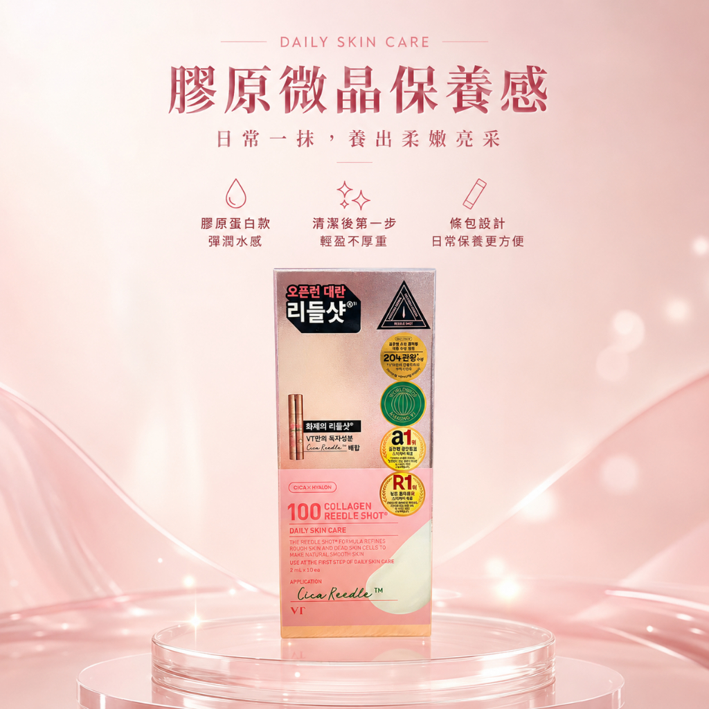 韓國VTSHOT微晶精華(2mlx10條/盒)