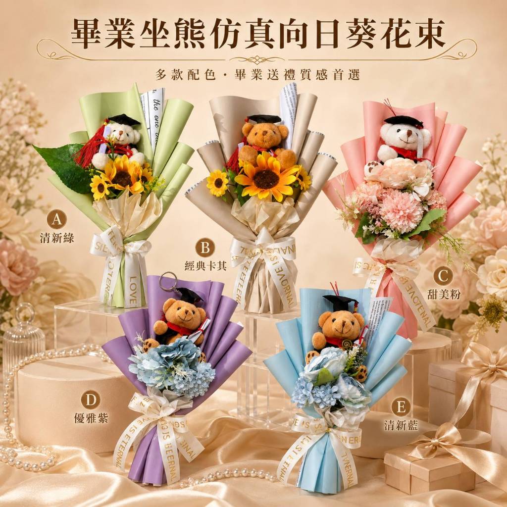 台灣現貨【畢業坐熊仿真向日葵花束】30cm迷你畢業熊仿真向日葵 畢業坐熊花束 迷你畢業熊花束 向日葵花束 仿真向日葵