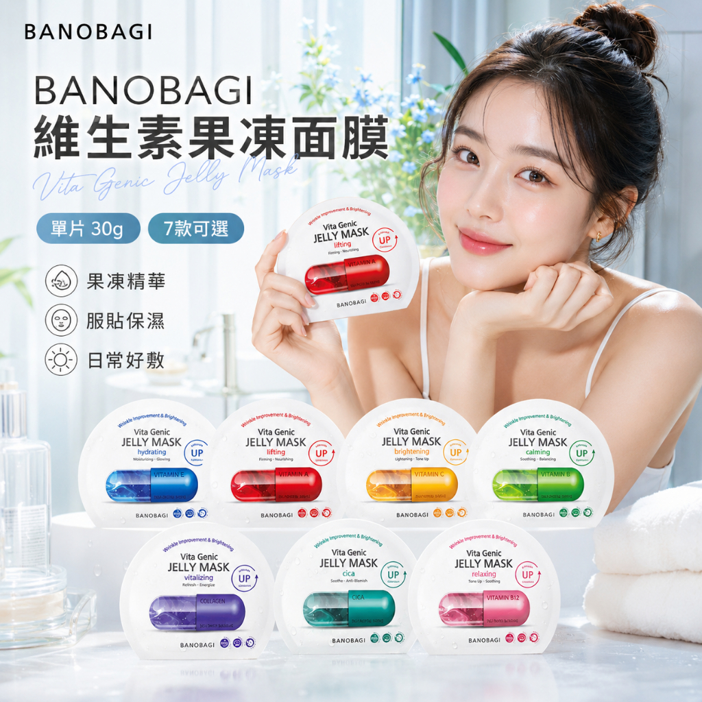 BANOBAGI 維生素果凍面膜 單片 30g