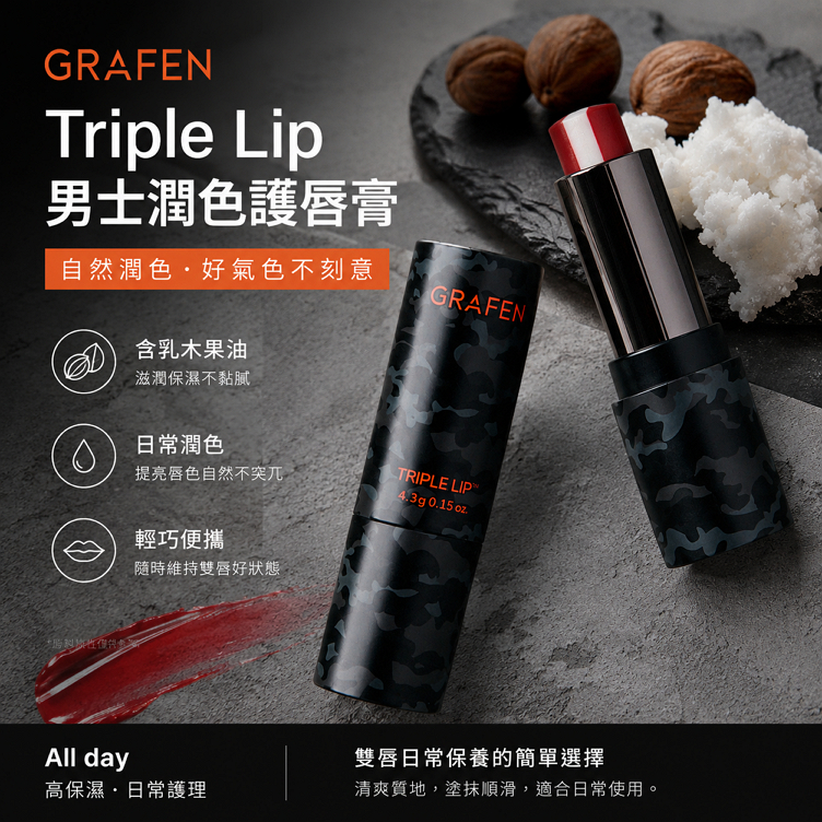 GRAFEN Triple Lip 三重唇彩 男士潤色護唇膏 4.3g