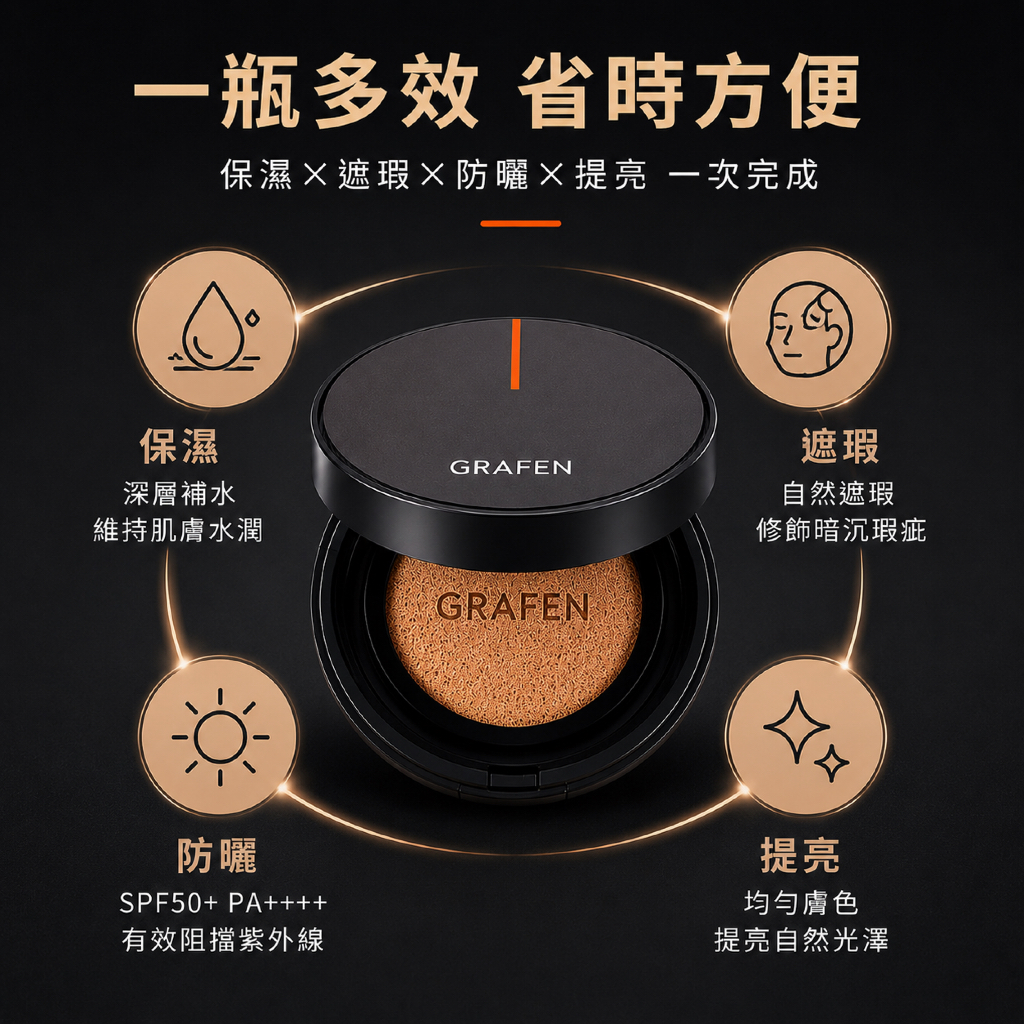 韓國 GRAFEN 男士氣墊粉餅 1號/3號 14g