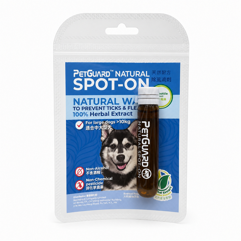 PETGUARD 天然草本驅蟲除蝨滴劑 小型犬/中大型犬