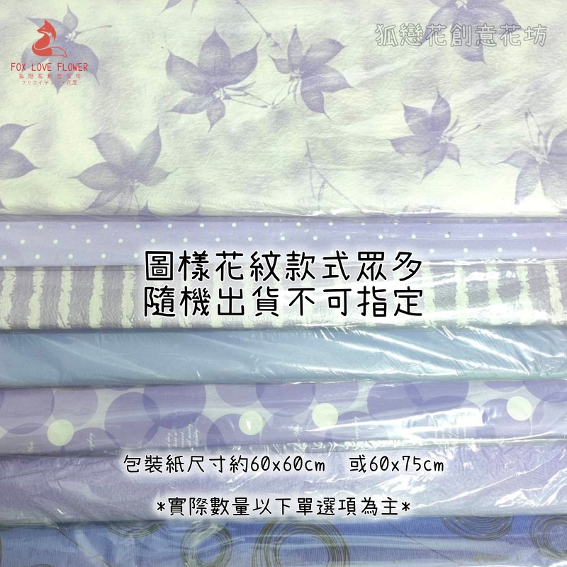 紫色10包(1包約18張)款式隨機,數量請以選項為主