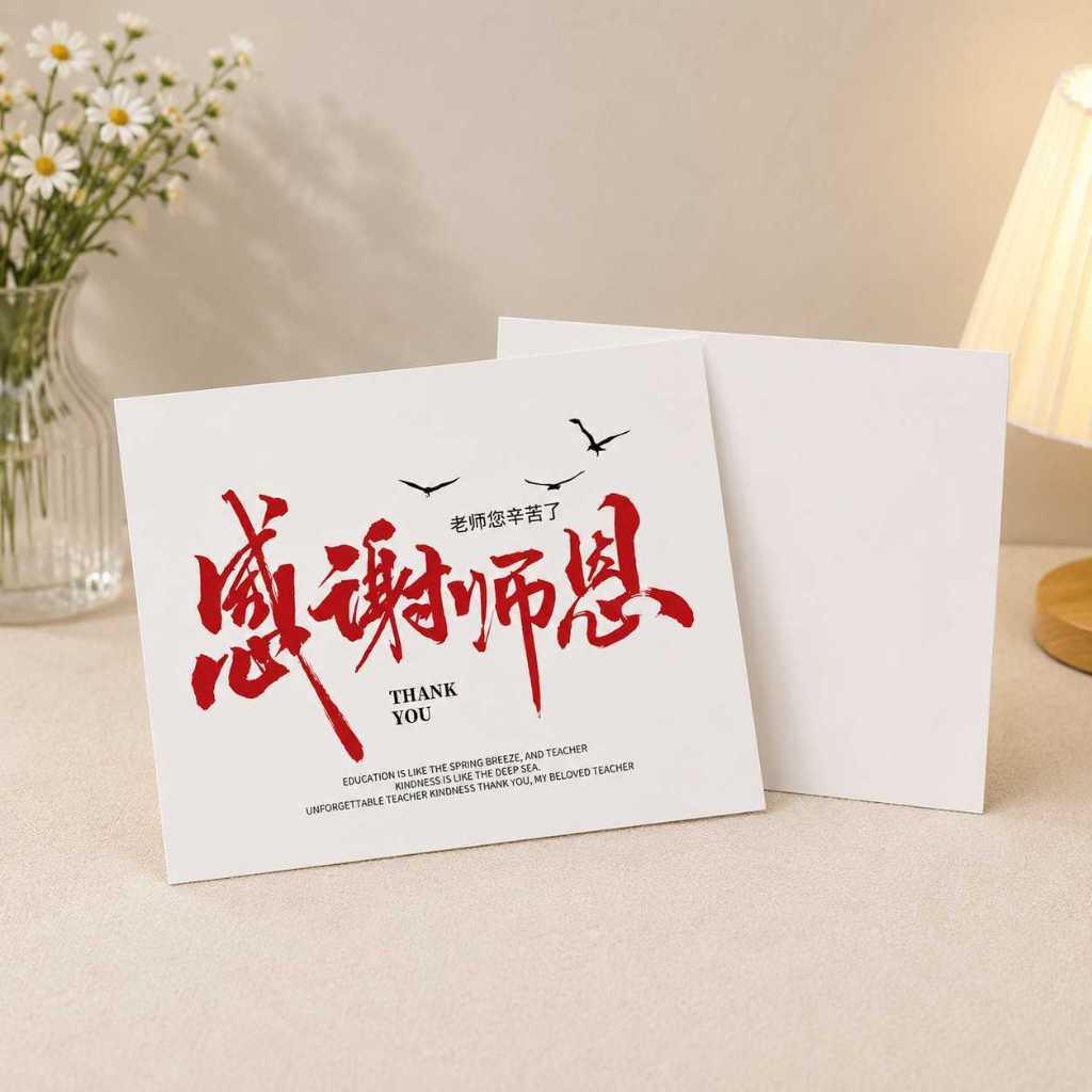 台灣現貨【謝師祝福卡片】11x9cm謝師卡片, 感謝師恩卡片, 老師辛苦了卡片, 教師節卡片, 畢業謝師卡片, 11x9