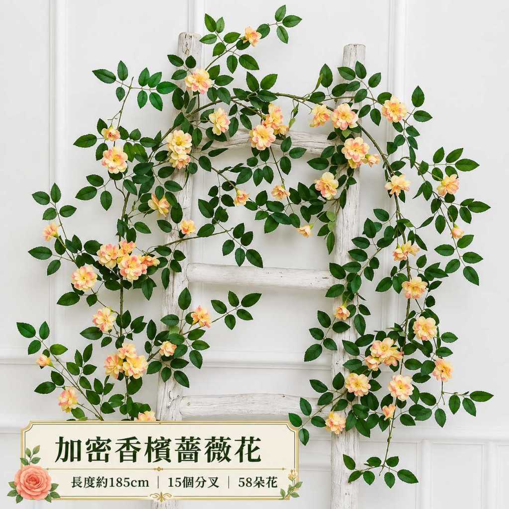 台灣現貨【1.8m大葉薔薇藤蔓加密款】薔薇藤蔓, 仿真花藤, 1.8m花藤, 大葉薔薇, 加密藤蔓, 仿真薔薇花, 花牆