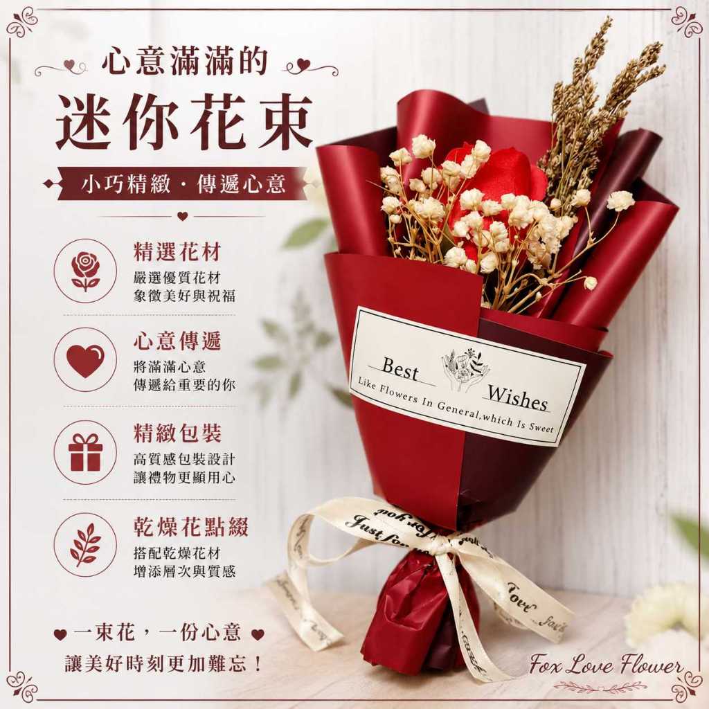 台灣現貨【20cm永生滿天星香皂花小花束】永生滿天星花束, 香皂花小花束, 20cm迷你花束, 香皂康乃馨, 香皂玫瑰花