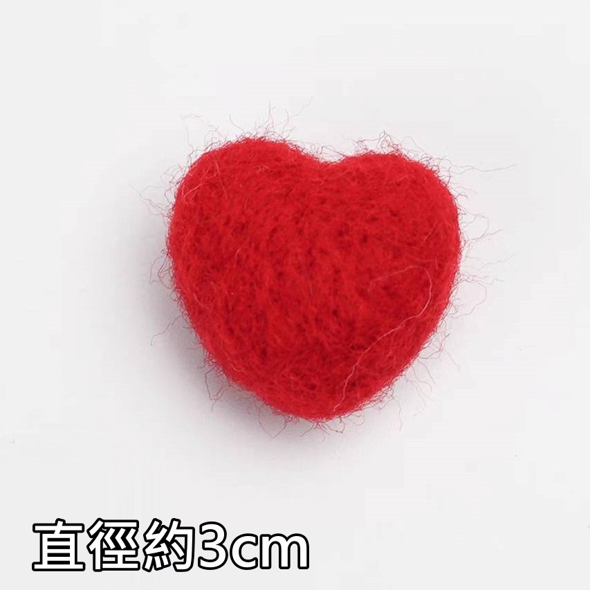 羊毛氈❰愛心❱(1個)