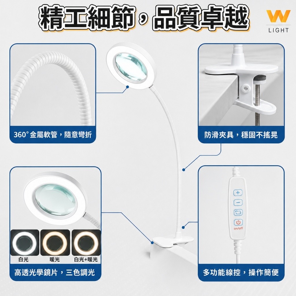 LED放大鏡工作燈 商品介紹 6