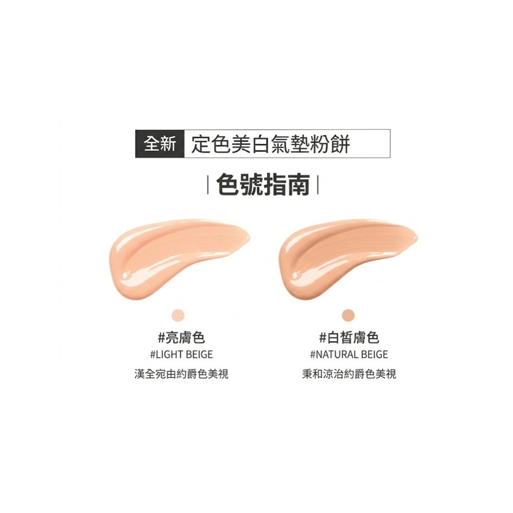 Swanicoco 天鵝水光氣墊 16g 正裝+補充(白皙/自然)16g