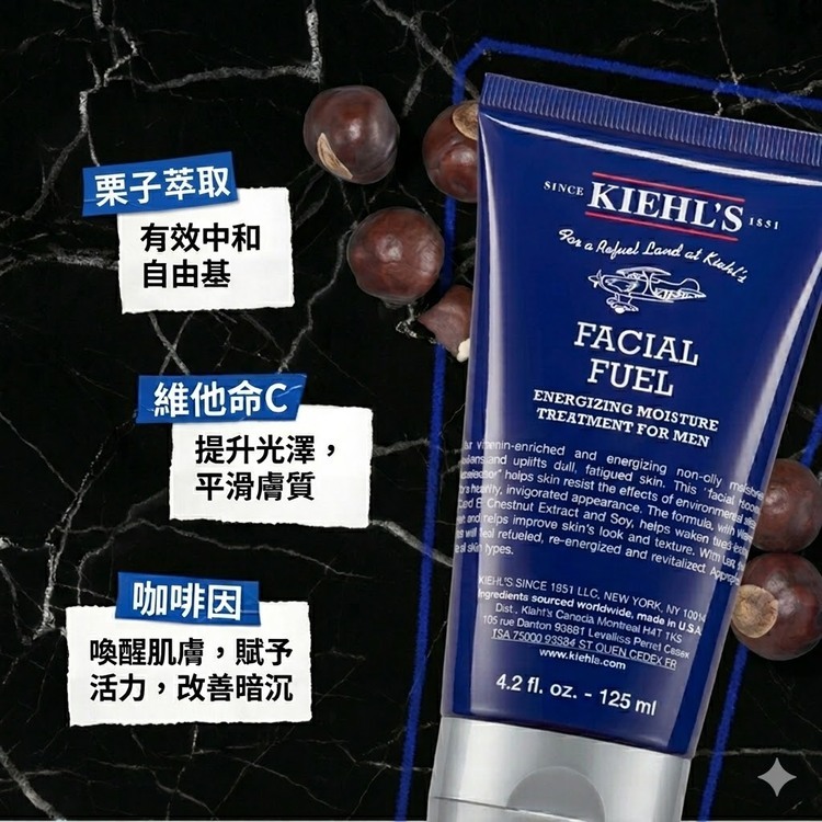 契爾氏 極限男性活膚乳液（125ml）－國際航空版