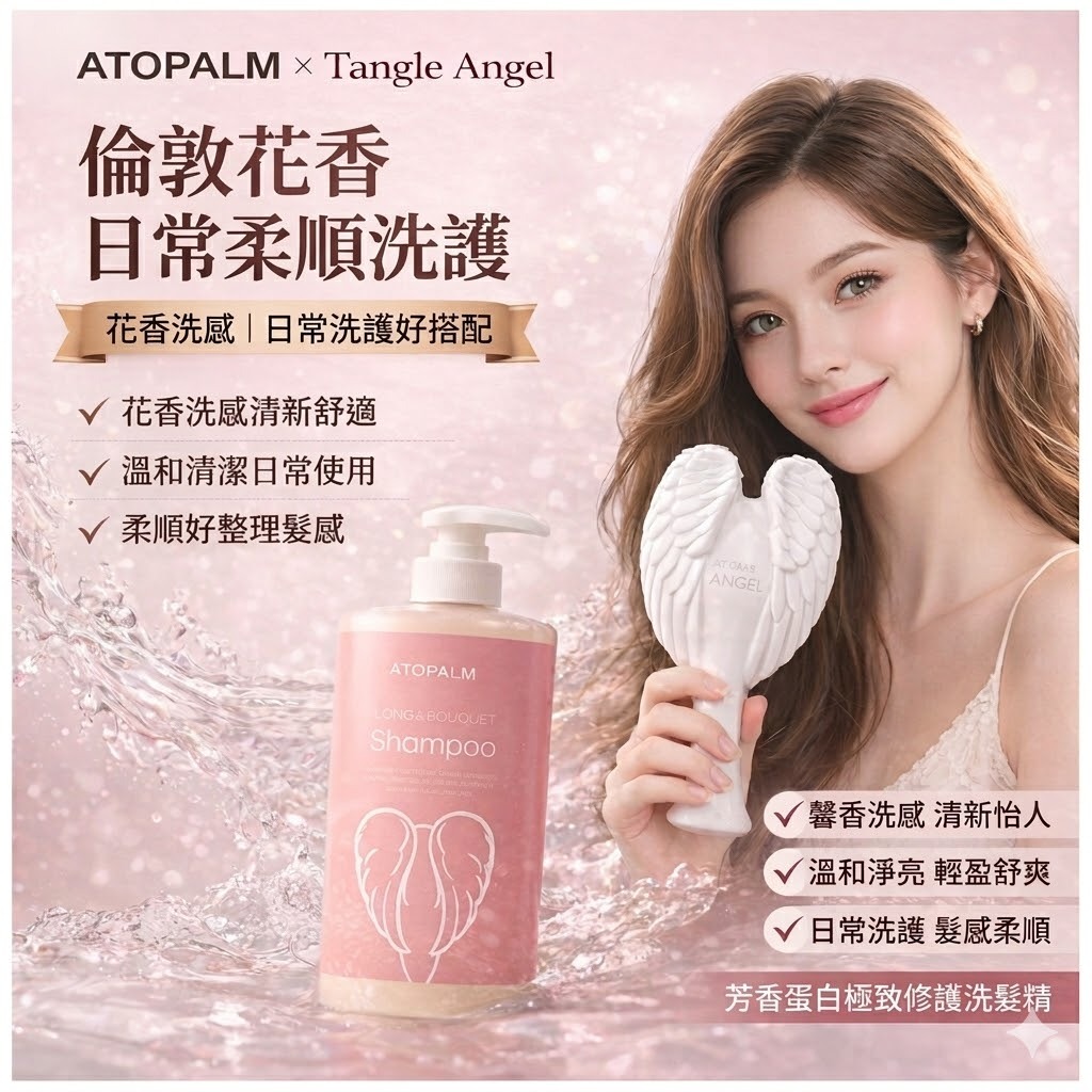 Tangle Angel 天使梳 倫敦花香角蛋白洗髮精 1L