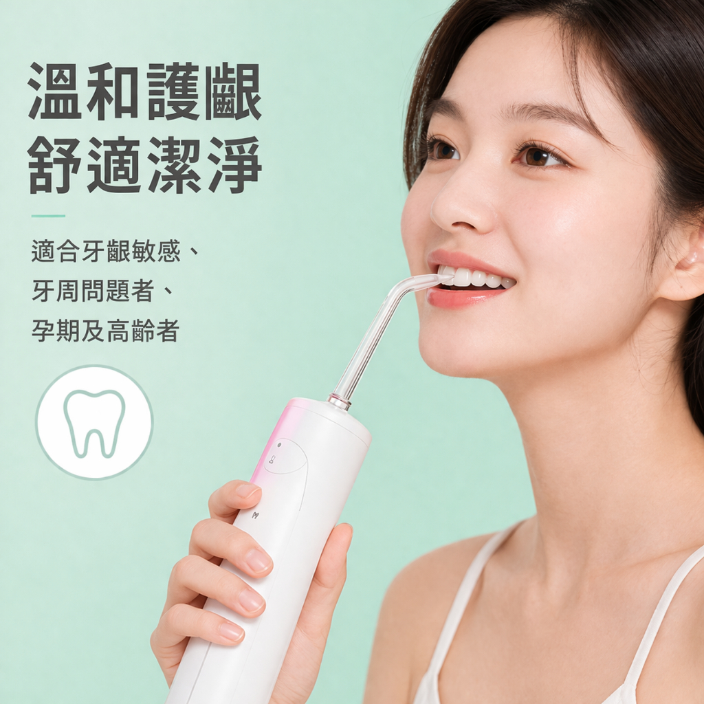 寶可齡 WASH330系列專用 牙周齒間噴頭