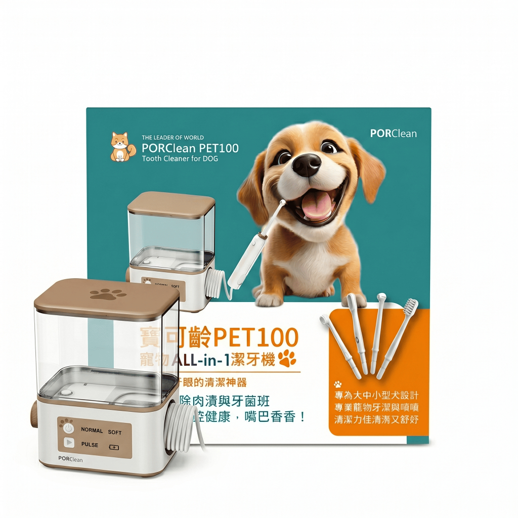 寶可齡PET100寵物潔牙機