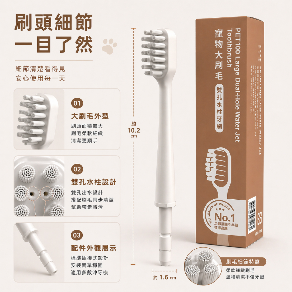 PORClean PET100寵物大刷毛雙孔水柱牙刷