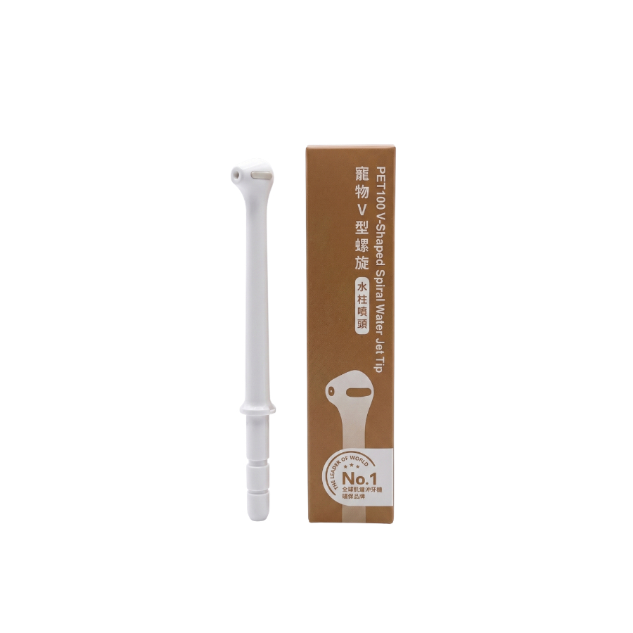 PORClean PET100 V型螺旋水柱噴頭 寵物沖牙機專用 配件 多水柱設計 口腔清潔用品