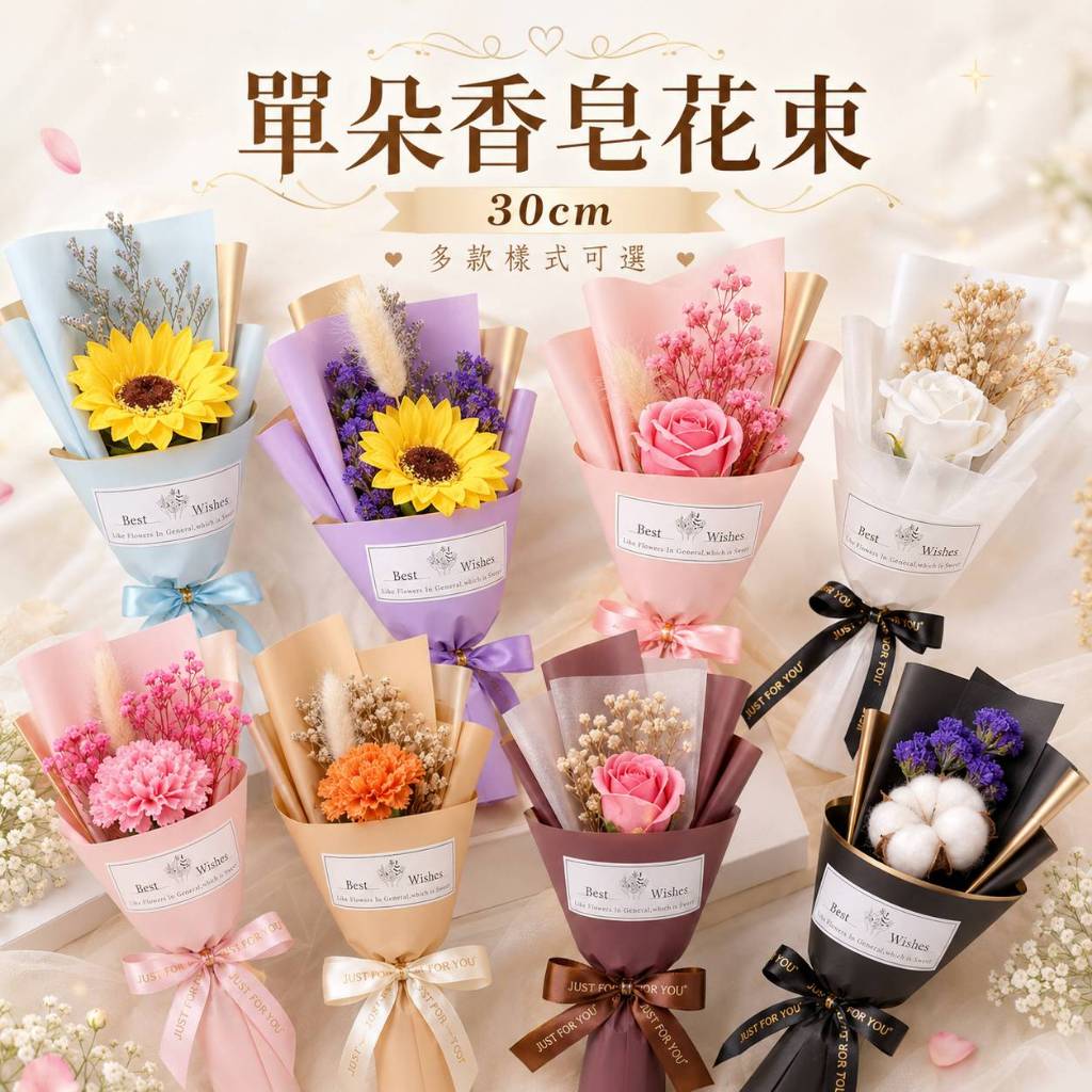 台灣現貨【單朵香皂花束】30cm向日葵玫瑰康乃馨棉花 搭乾燥花滿天星 畢業謝師送禮拍照 畢業花束 謝師禮物 生日禮物