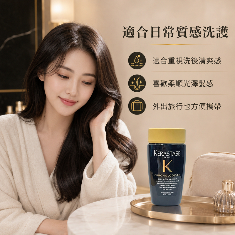 KERASTASE 巴黎卡詩 黑鑽極萃逆時髮浴 80ml
