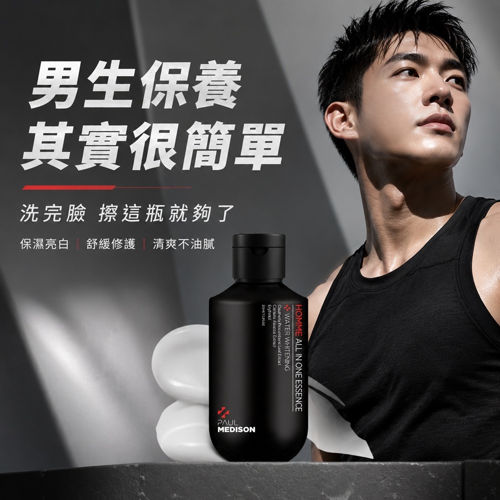 韓國 PAUL MEDISON 男士水潤亮白保養乳液 211ml