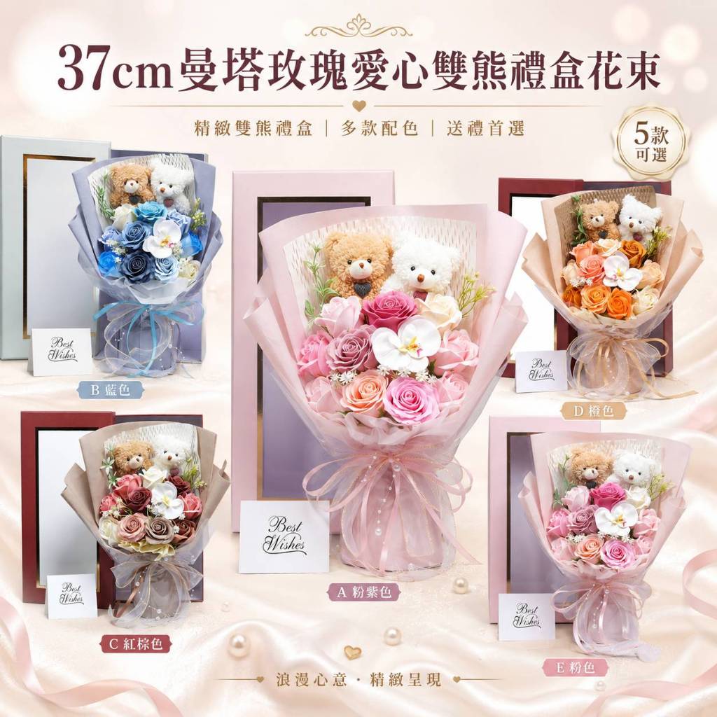 台灣現貨【37cm曼塔玫瑰愛心雙熊禮盒花束】情人節花禮, 生日送禮, 紀念日禮物, 告白花束, 母親節花禮, 高質感花束