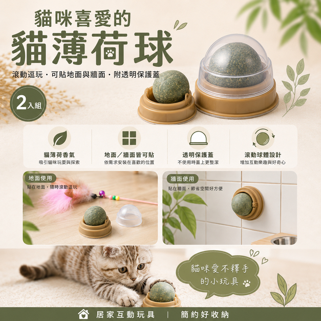 韓國 Comet 貓薄荷球 (2入組)