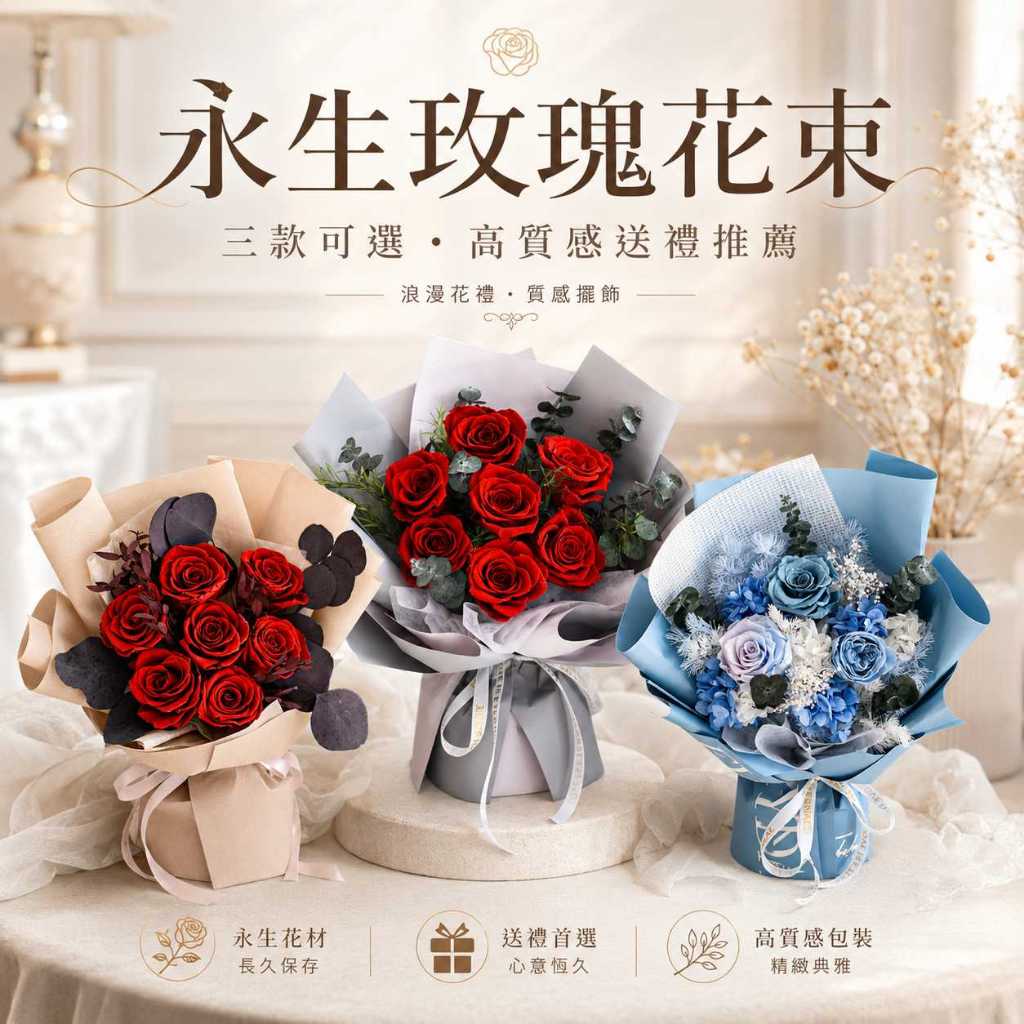 台灣現貨【永生玫瑰花束】35cm永生玫瑰, 永生玫瑰花束, 奶茶色花束, 灰色玫瑰花束, 藍色玫瑰花束, 永生花束