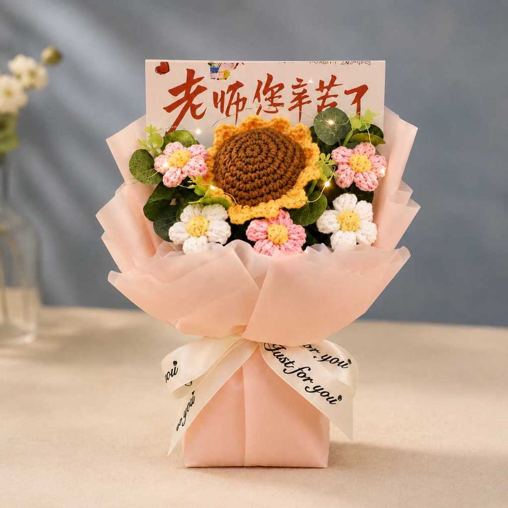 台灣現貨【25cm針織向日葵雛菊花束】針織向日葵花束, 向日葵雛菊花束, 25cm花束, 老師您辛苦了, 教師節花束