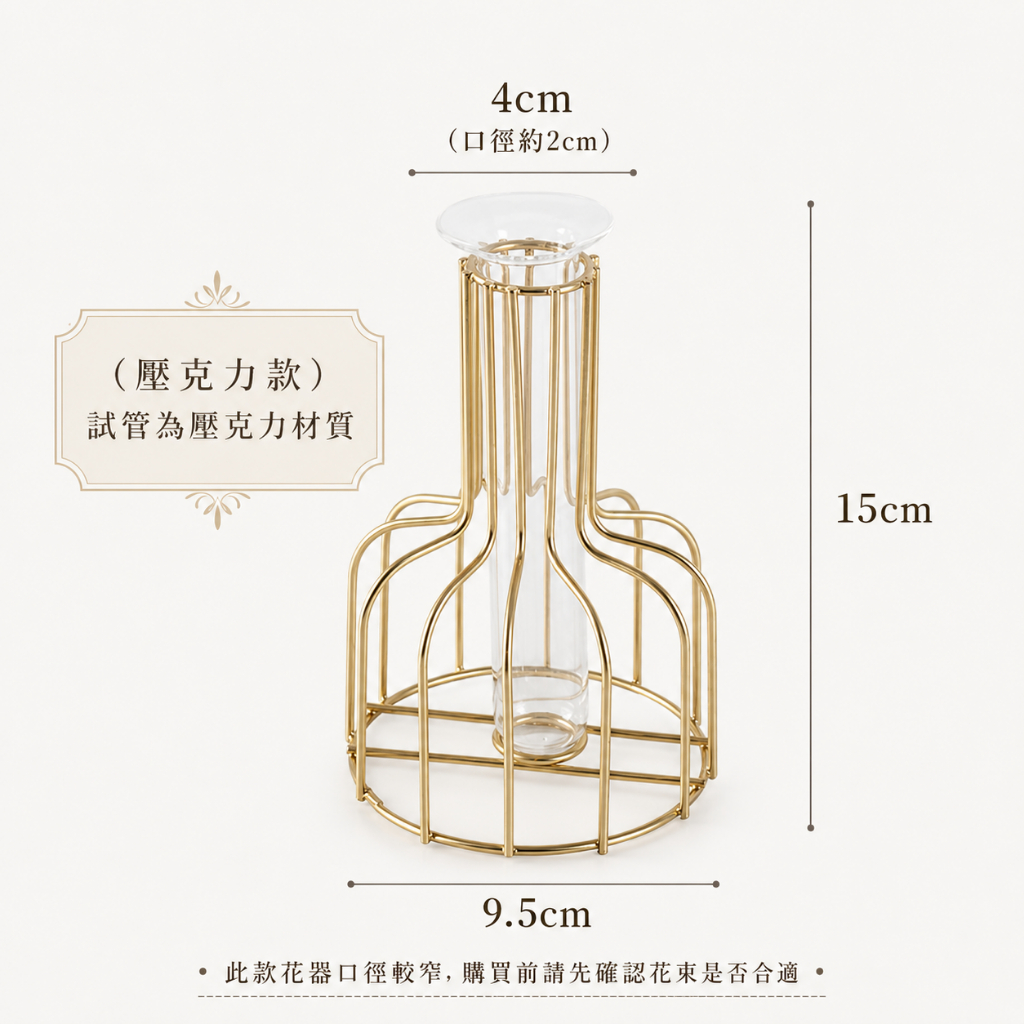 壓克力試管款(15cm高)
