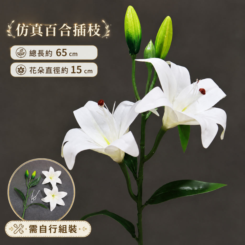 台灣現貨【65cm仿真小百合花枝】仿真小百合, 65cm仿真花, 百合花枝, 白色百合, 玫紅百合, 紫色百合, 黃色百
