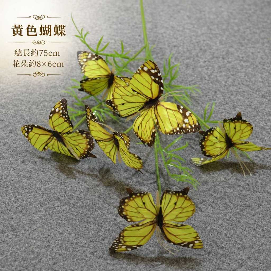 台灣現貨【75cm仿真蝴蝶花枝】仿真蝴蝶花枝, 75cm仿真花, 蝴蝶裝飾花材, 粉色仿真花, 藍色仿真花, 藍紫色花材