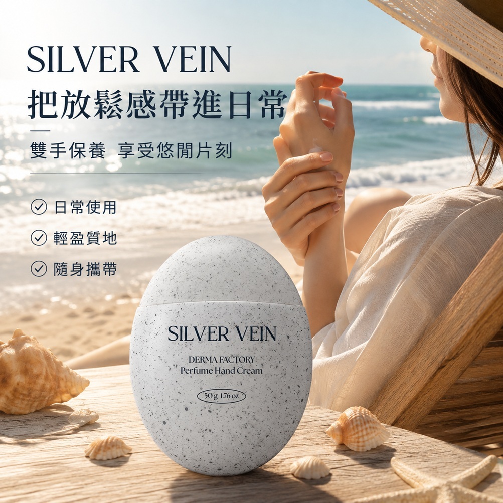 韓國 DermaFactory 銀色貝恩 香氛護手霜 50g