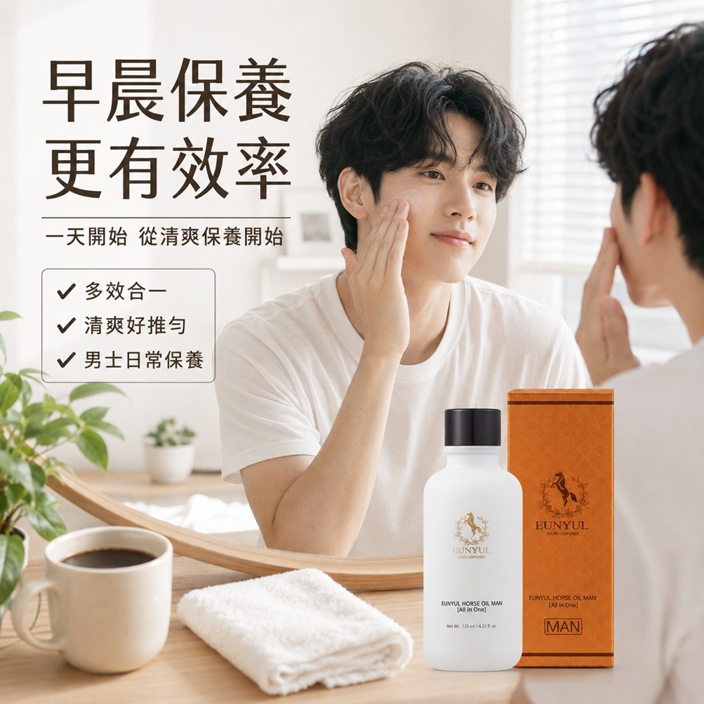 eunyul 馬油男性多效合一(125ml/125ml*2/盒)