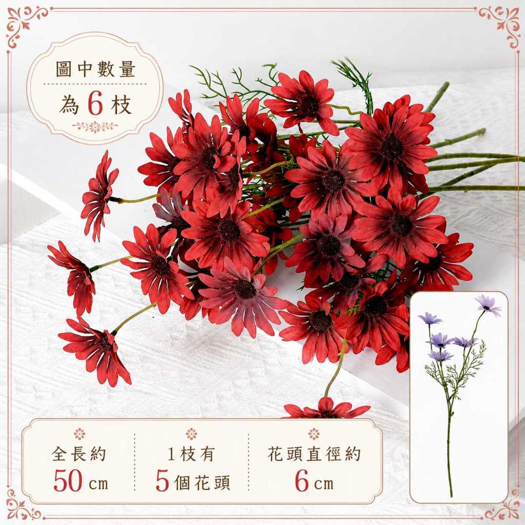 (50cm)5頭小雛菊(紅色)1支