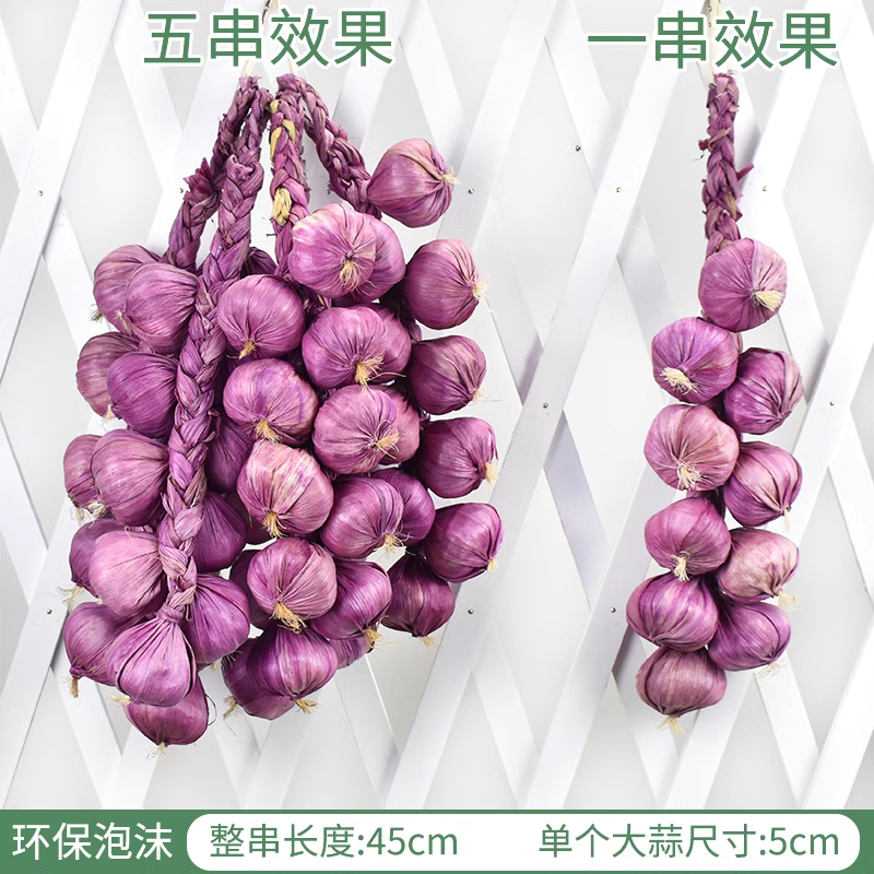 10顆紫皮大蒜串(1串)