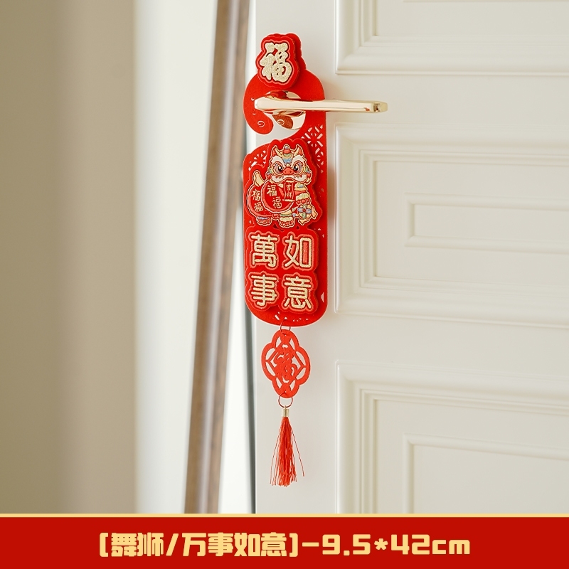 舞獅門掛❰萬事如意❱(1個)