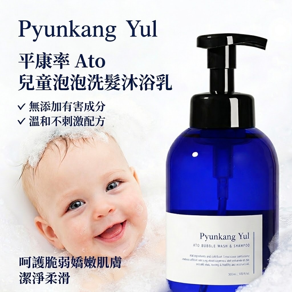 Pyunkang Yul 平康率 ATO 兒童泡泡洗髮沐浴乳 500ml 二合一洗髮沐浴 嬰幼兒沐浴露 敏感肌適用 溫和