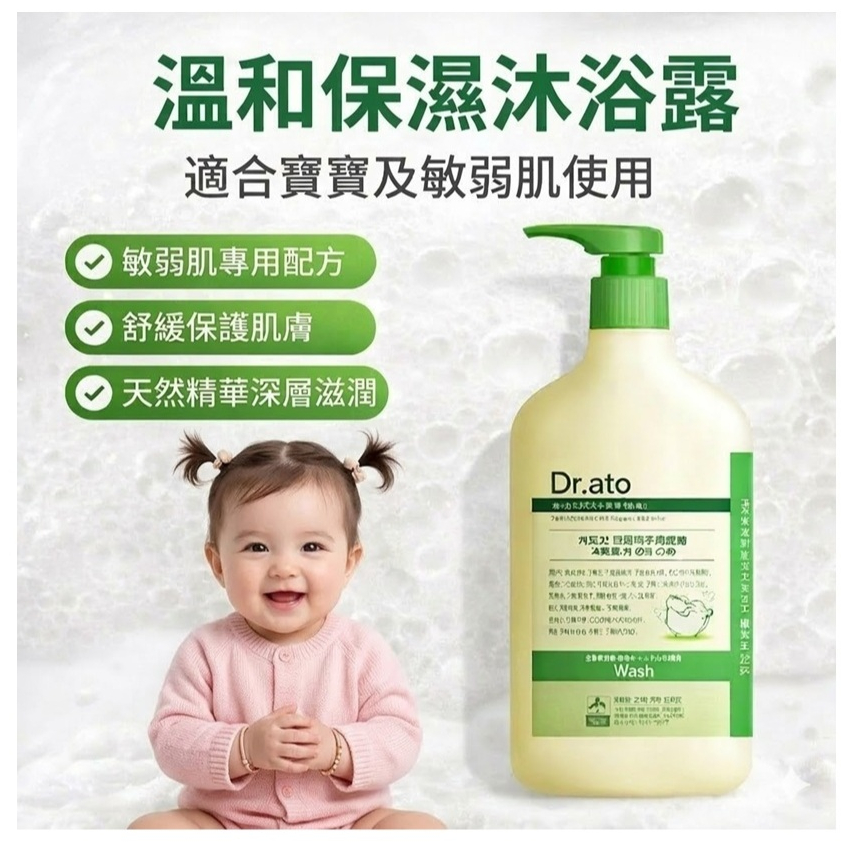 Dr.ato 精華保濕沐浴露 500ml