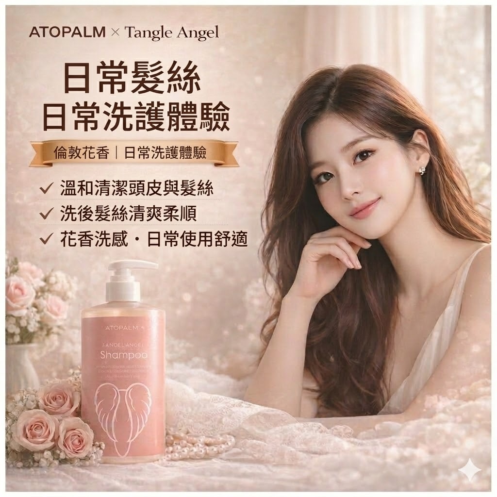 Tangle Angel 天使梳 倫敦花香角蛋白洗髮精 1L