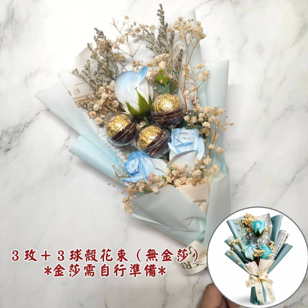 35cm３玫＋３球殼花束（冰藍｜無金莎）,純花束（無提袋／無燈串）