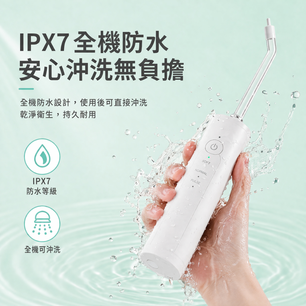 寶可齡 WASH330系列專用 牙周齒間噴頭