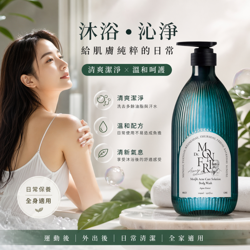 Dr.MONFRI 魔法學六重植萃沐浴乳 1059ml