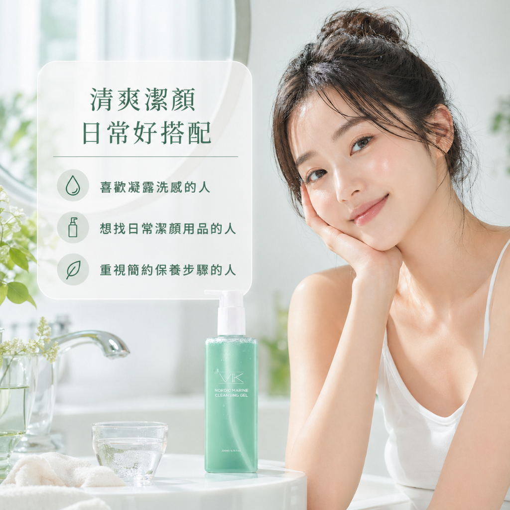 VIK 北歐深海淨顏泡沫凝露 200ml