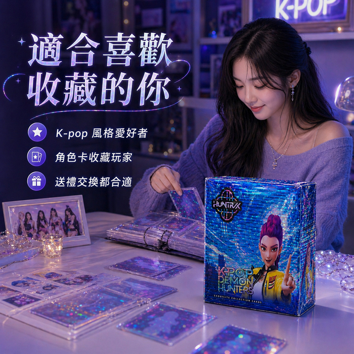 KPOP Demon Hunters 爆款獵魔女團SSR卡片 盒裝