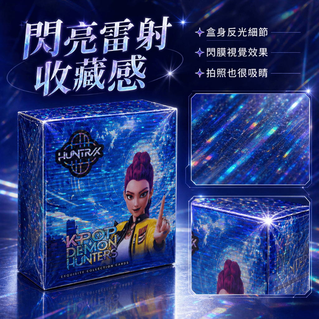 KPOP Demon Hunters 爆款獵魔女團SSR卡片 盒裝